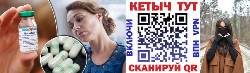 Кетамин VHQ  как найти   Мариинский Посад 